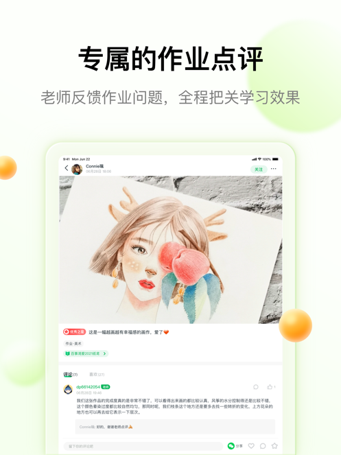 大鹏教育app最新版下载下载