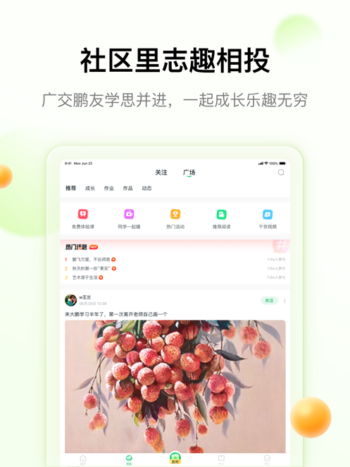 大鹏教育app最新版下载免费版本