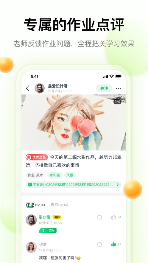 大鹏教育app最新版下载破解版