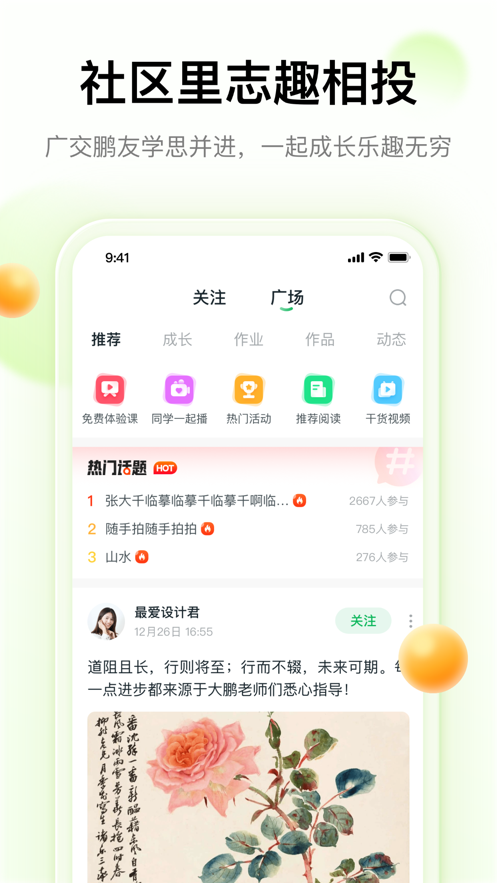 大鹏教育app最新版下载下载