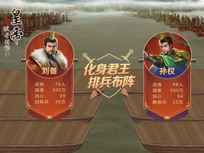 皇帝成长计划2破解版内置修改版破解版