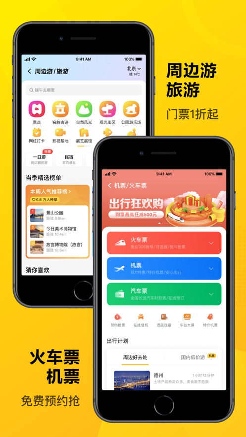 美团外卖app下载2022最新版免费版本