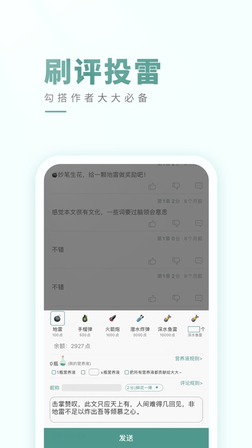 晋江文学阅读app下载破解版