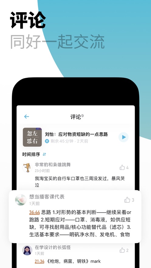 小宇宙app下载安装2022最新版下载