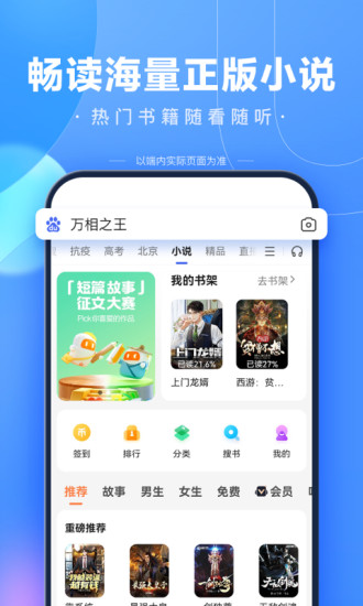 手机百度app正式版免费版本