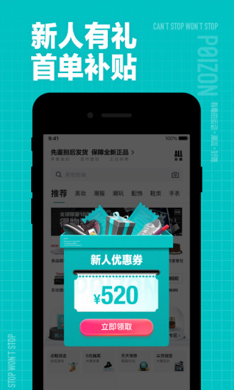 得物app手机版最新版