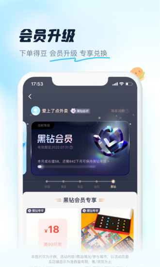 饿了么2022最新版app免费版本