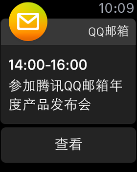 QQ邮箱登录最新版