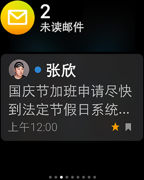 QQ邮箱登录破解版