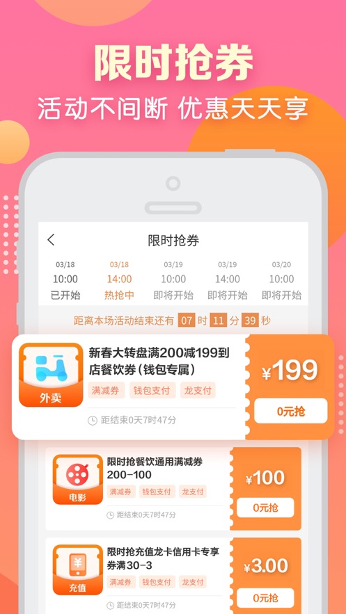 建行生活app下载下载