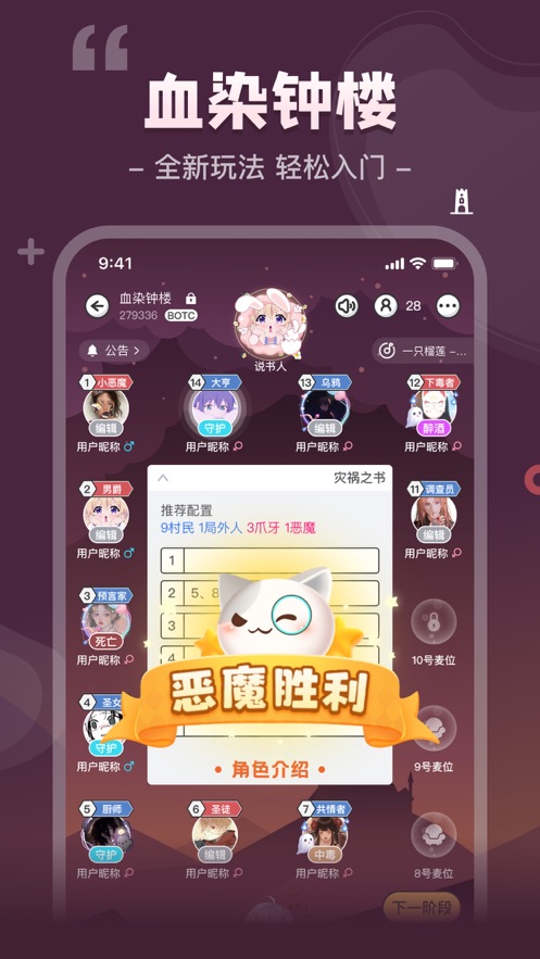 我是谜安卓下载最新版