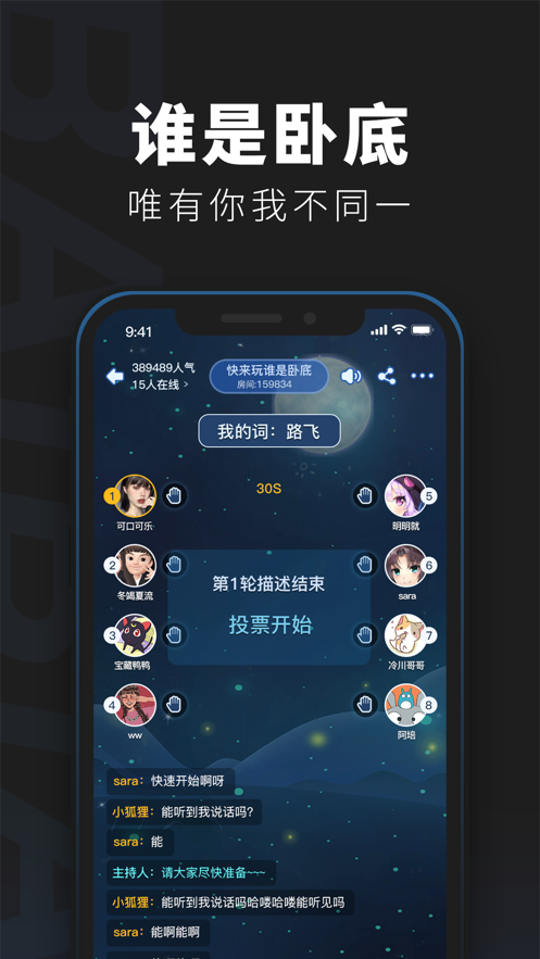 百变大侦探app下载破解版