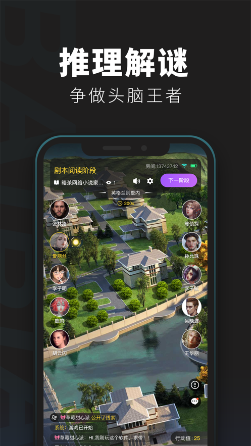百变大侦探app下载最新版