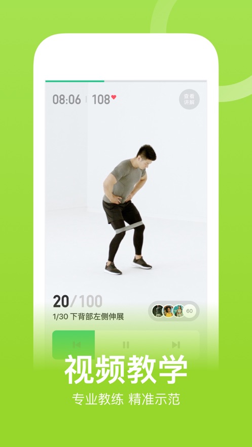 Keep健身app下载最新版