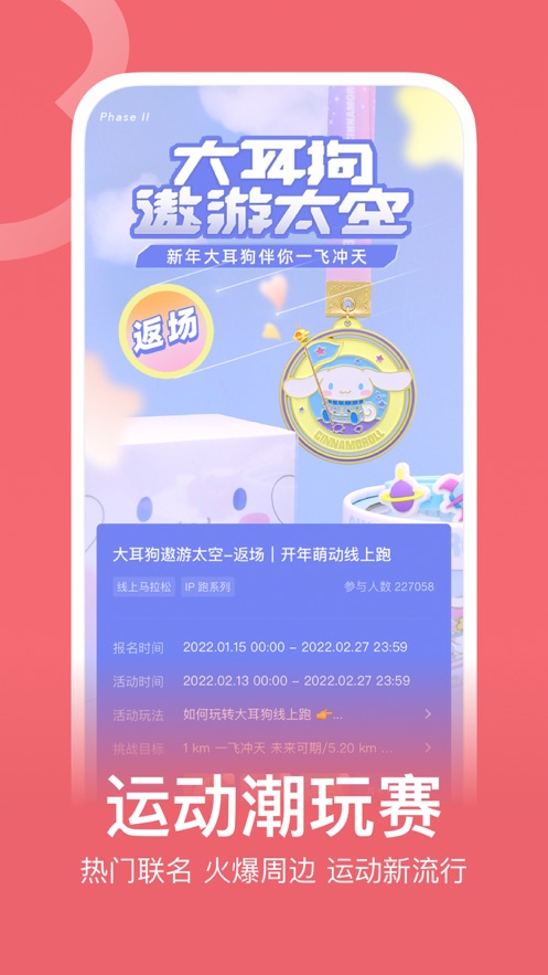 Keep健身app下载最新版