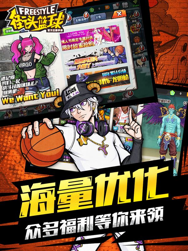 街头篮球盒子手机app下载最新版