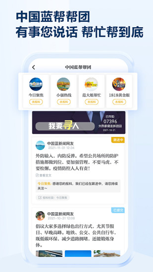 蓝天影视Tv最新版app下载