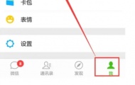 微信分身怎么弄?微信分身的方法