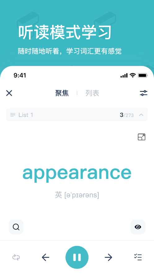 炭炭背单词app最新版