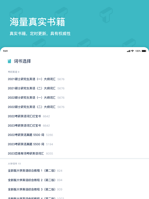 炭炭背单词app最新版