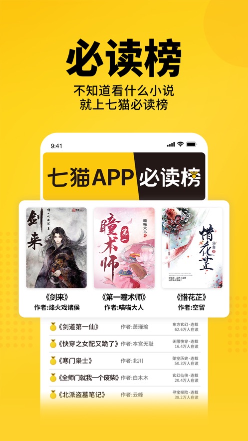 七猫app下载最新版