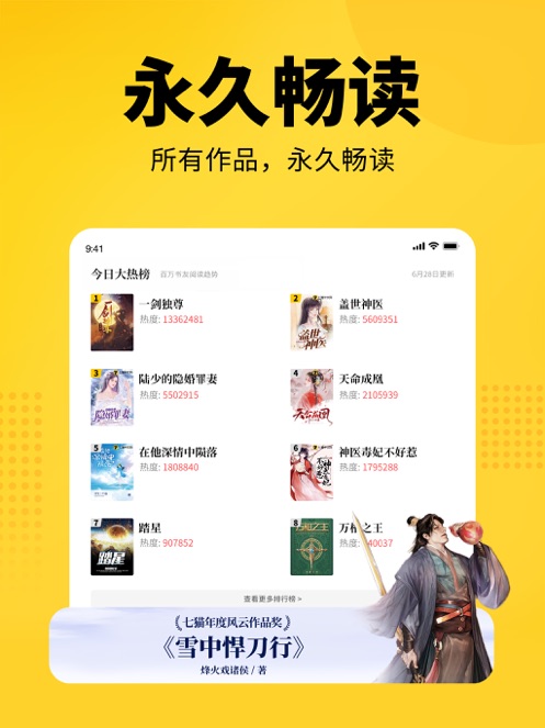 七猫app下载最新版