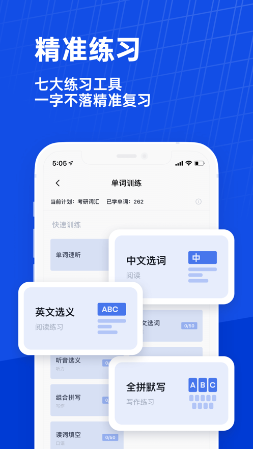 百词斩app下载