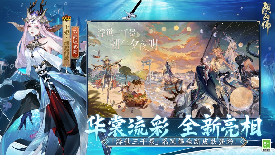 阴阳师app破解版