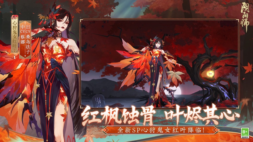 阴阳师app最新版