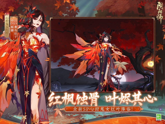 阴阳师app破解版