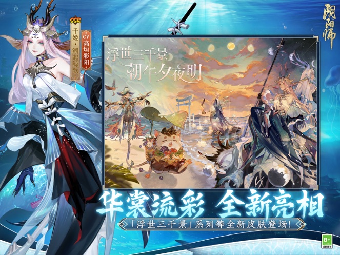 阴阳师app下载