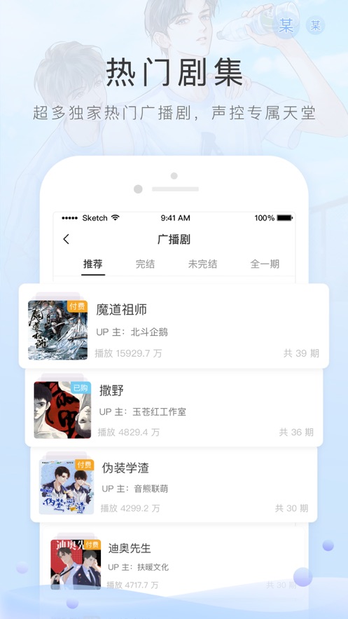 猫耳FMapp