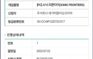 索尼克未知边境通过韩国评级 或将公布发售日期