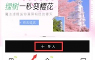 醒图怎么抠图换背景？醒图抠图教程