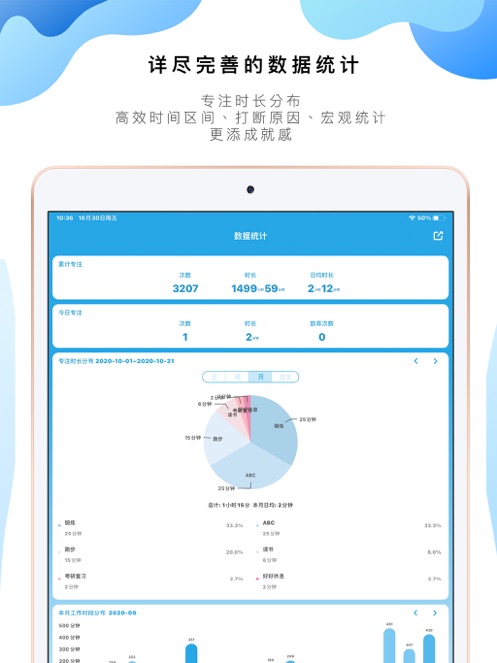 番茄ToDo下载安装最新版