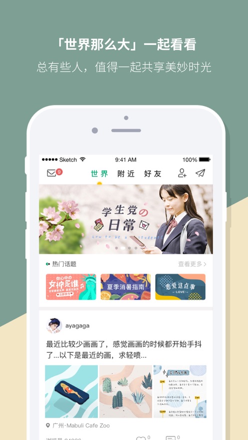 mori手帐下载安装免费版本