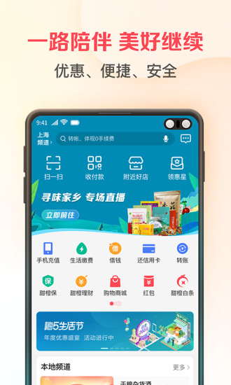 翼支付下载免费安装