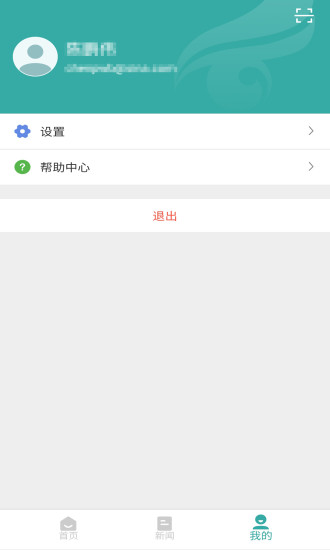 新版学信网app截图3