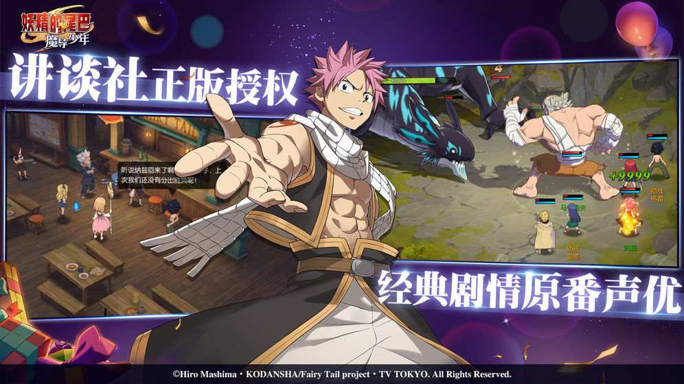 妖精的尾巴魔导少年攻略最新版