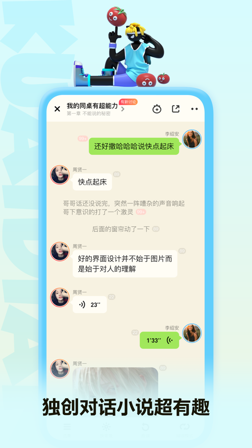 快点阅读下载最新版