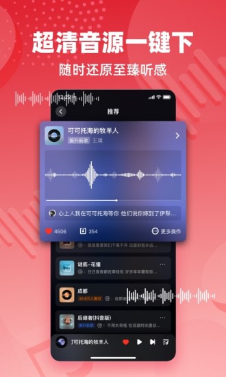 快音免费听歌下载2022破解版
