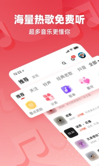 快音免费听歌下载2022