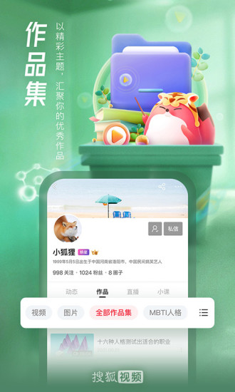 搜狐视频下载安装免费下载电视剧最新版