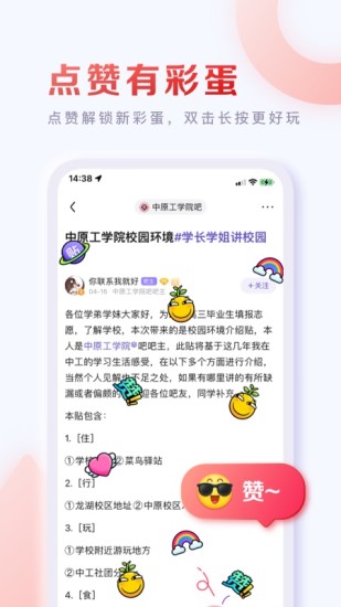 贴吧app新版本下载最新版