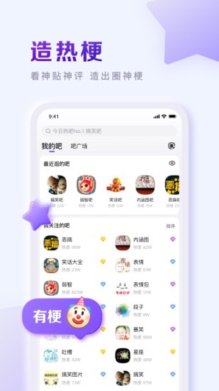 贴吧app新版本下载免费版本