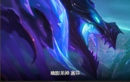 云顶之弈S7刺转泥头车阵容怎么搭配？刺转泥头车阵容搭配推荐