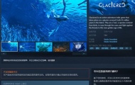 Steam新游猎奇 科幻动作冒险冰川宣传预告首曝