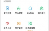 作业帮怎么取消VIP自动续费? 作业帮取消VIP自动续费的方法