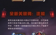 炉石传说新扩展包正式发售 全新通行证同步上线