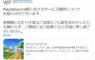 仅运营10天就凉了！PS4版兽娘动物园3宣布停服